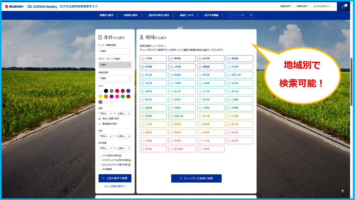 検索条件